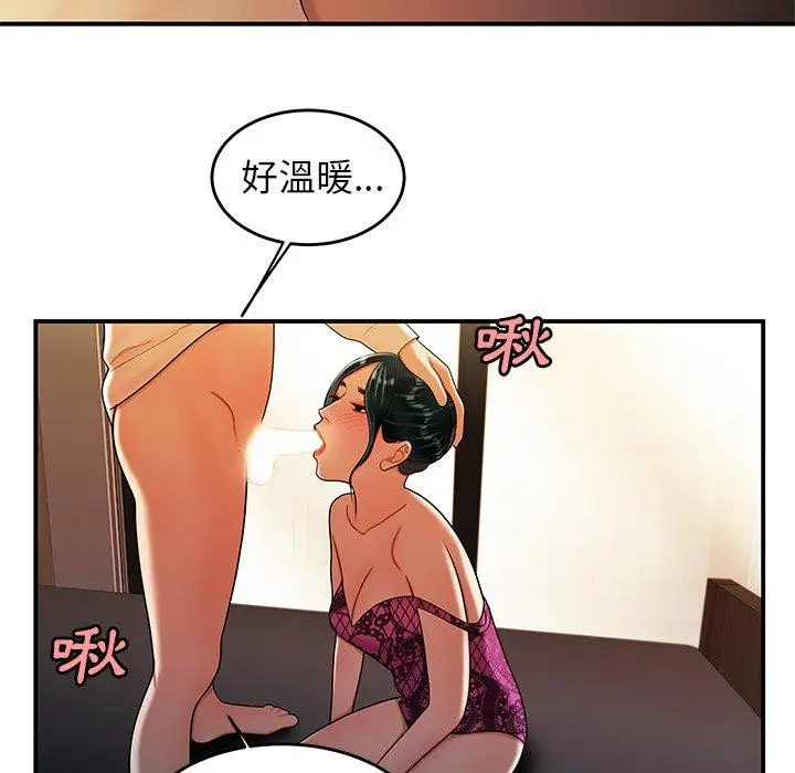 漫画《绝命陷阱》第34话第54张图