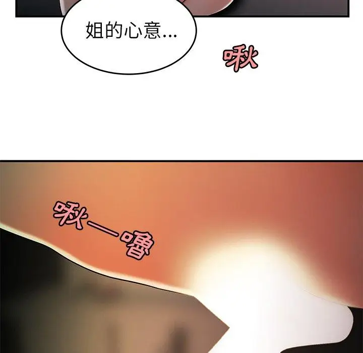 漫画《绝命陷阱》第34话第55张图