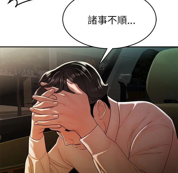 漫画《绝命陷阱》第34话第6张图