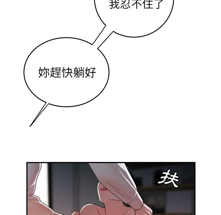 漫画《绝命陷阱》第34话第61张图