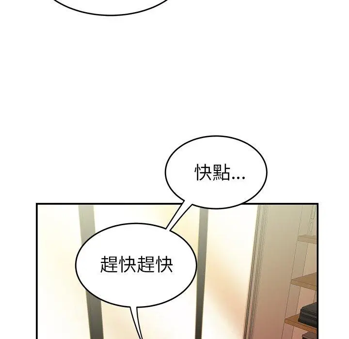 漫画《绝命陷阱》第34话第63张图