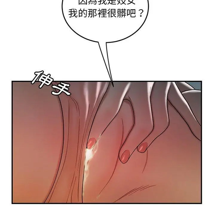 漫画《绝命陷阱》第34话第68张图