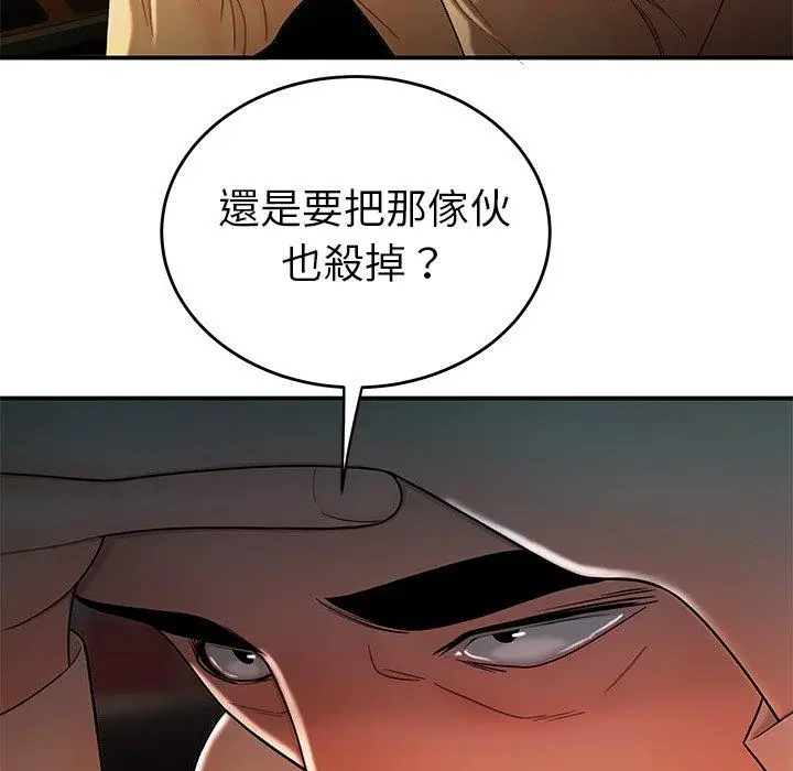 漫画《绝命陷阱》第34话第7张图