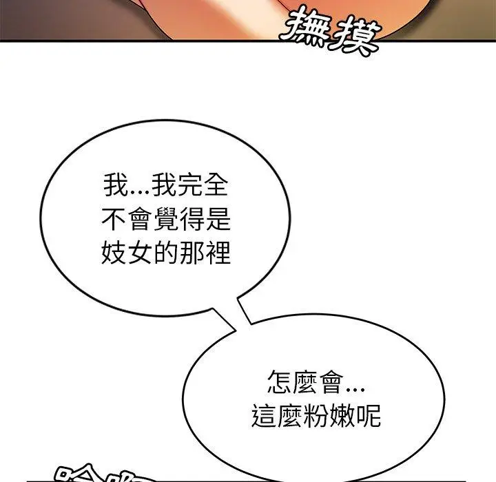 漫画《绝命陷阱》第34话第70张图