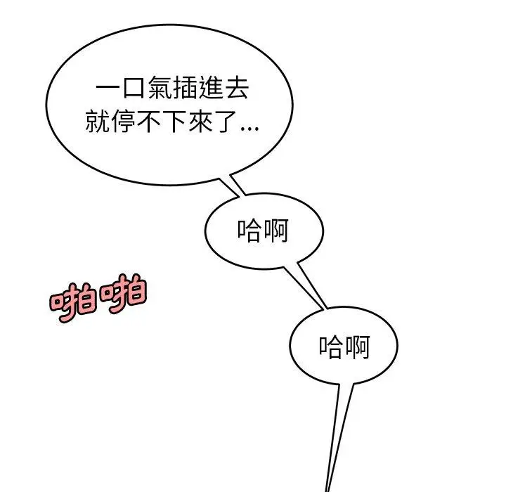 漫画《绝命陷阱》第34话第76张图