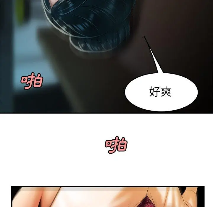 漫画《绝命陷阱》第34话第79张图
