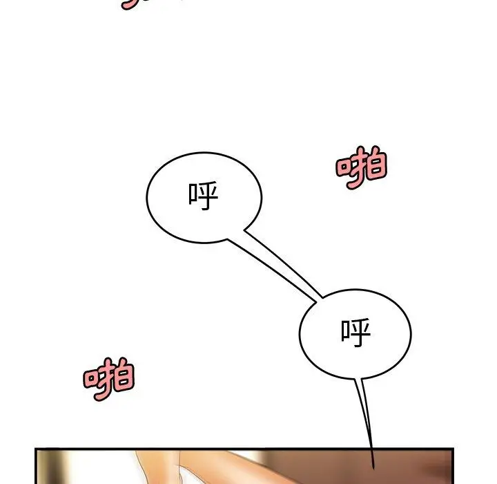 漫画《绝命陷阱》第34话第83张图