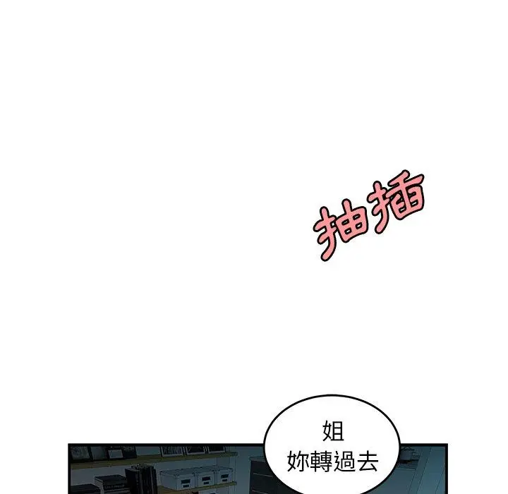 漫画《绝命陷阱》第34话第90张图