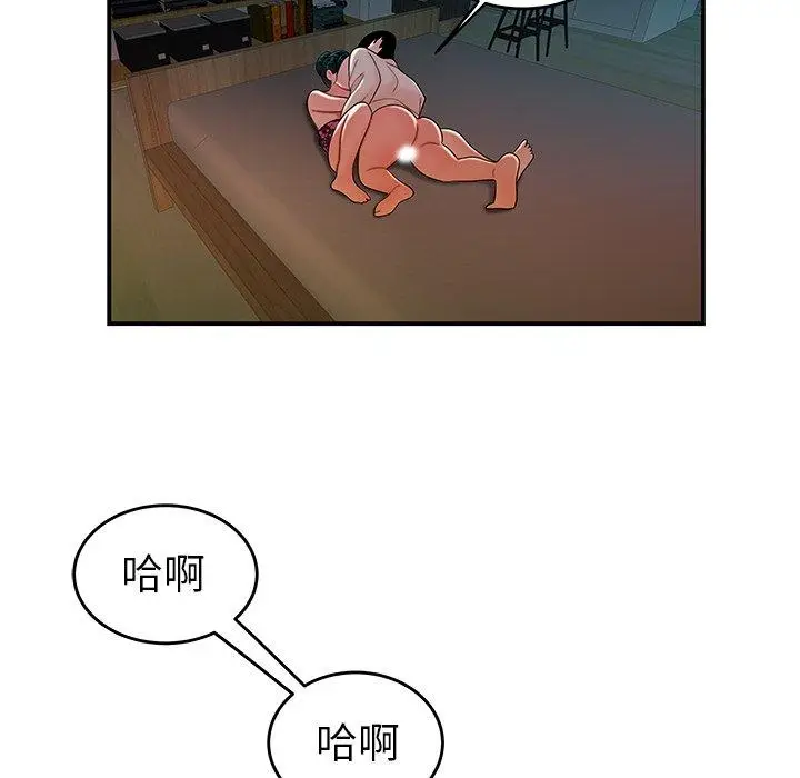 漫画《绝命陷阱》第34话第91张图