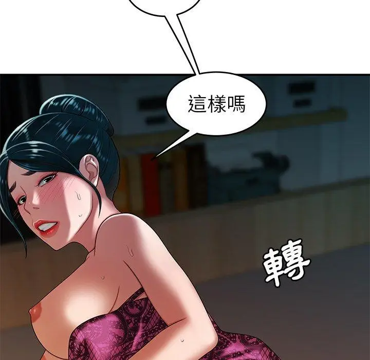 漫画《绝命陷阱》第34话第92张图