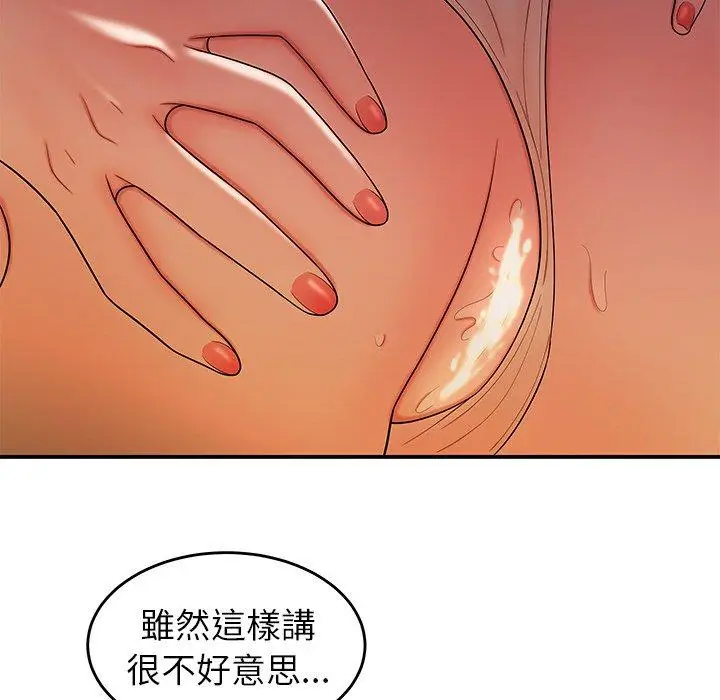 漫画《绝命陷阱》第34话第97张图