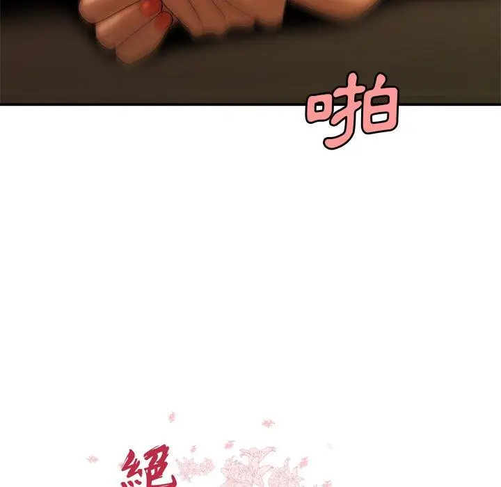 漫画《绝命陷阱》第35话第10张图