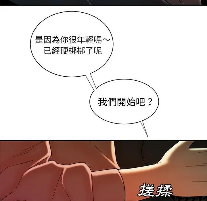 漫画《绝命陷阱》第35话第101张图