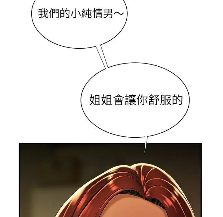 漫画《绝命陷阱》第35话第103张图