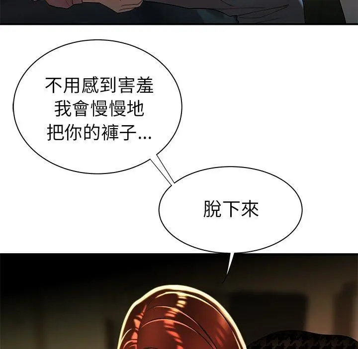 漫画《绝命陷阱》第35话第107张图