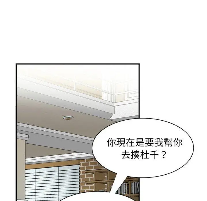 漫画《绝命陷阱》第35话第12张图