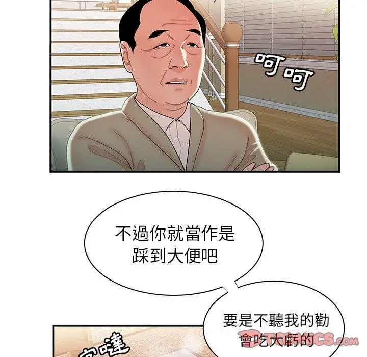 漫画《绝命陷阱》第35话第14张图