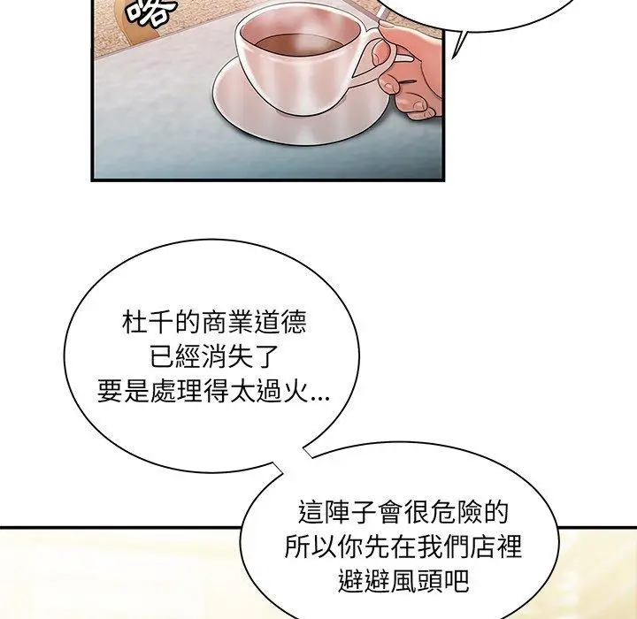 漫画《绝命陷阱》第35话第15张图