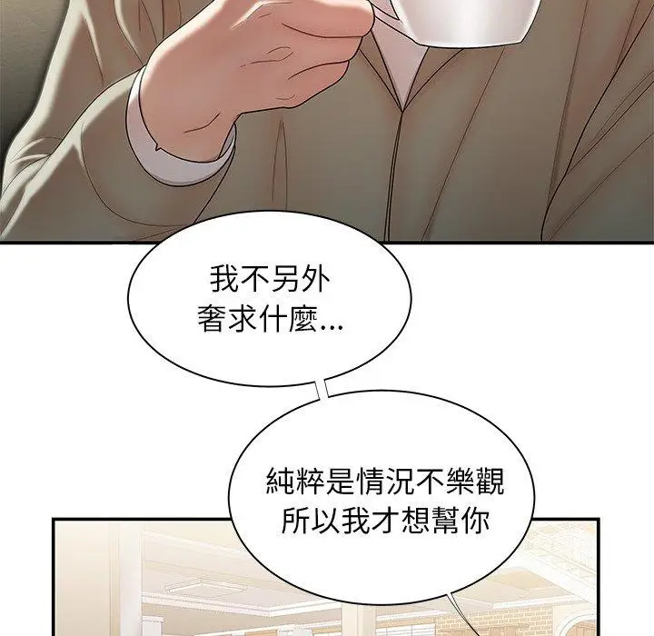 漫画《绝命陷阱》第35话第17张图