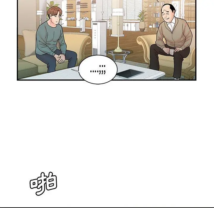 漫画《绝命陷阱》第35话第18张图