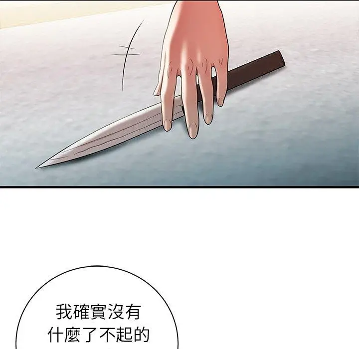 漫画《绝命陷阱》第35话第19张图