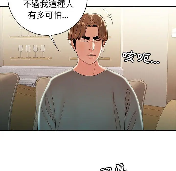 漫画《绝命陷阱》第35话第20张图