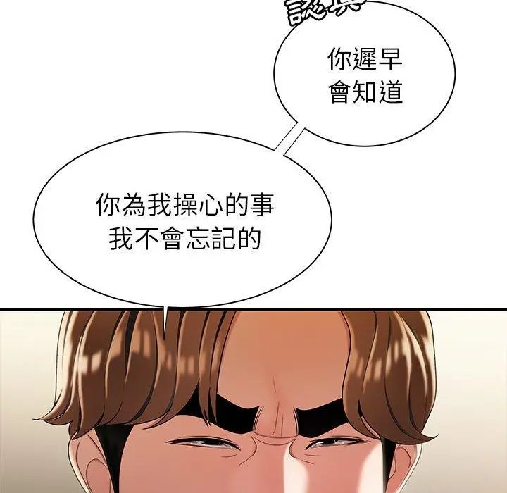 漫画《绝命陷阱》第35话第21张图