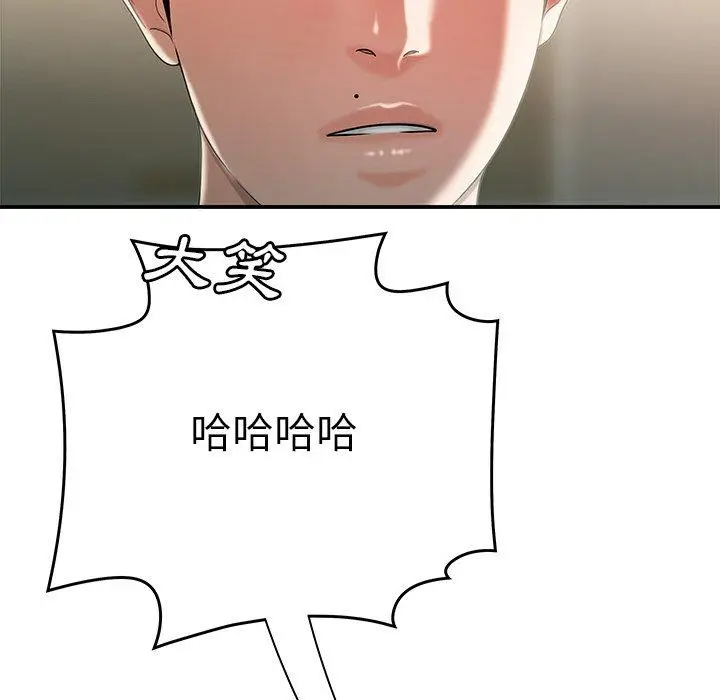 漫画《绝命陷阱》第35话第22张图
