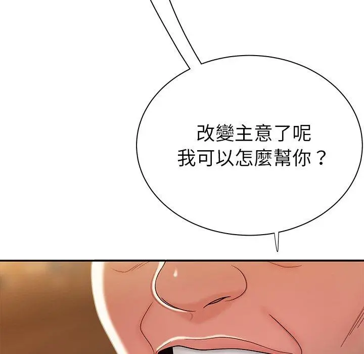 漫画《绝命陷阱》第35话第23张图