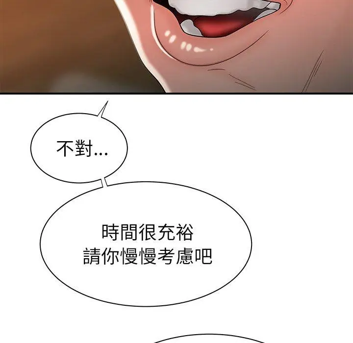 漫画《绝命陷阱》第35话第24张图