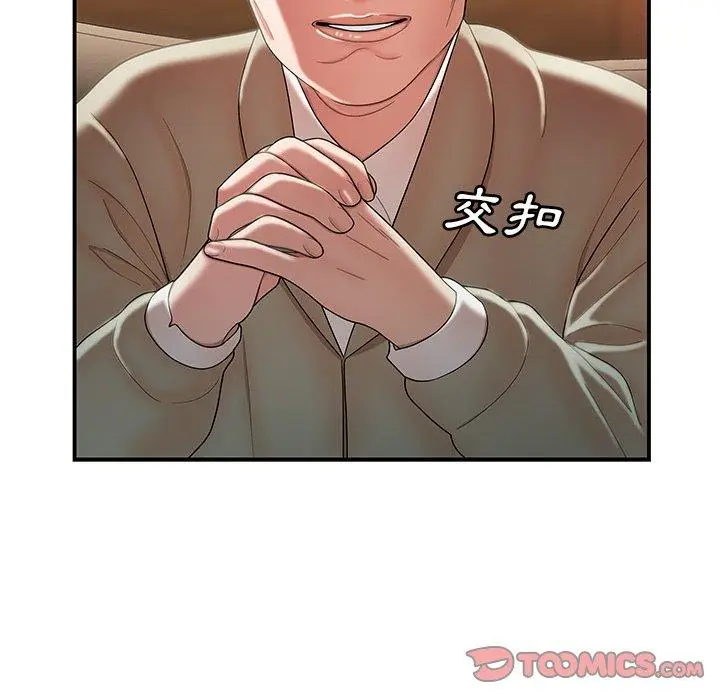 漫画《绝命陷阱》第35话第26张图