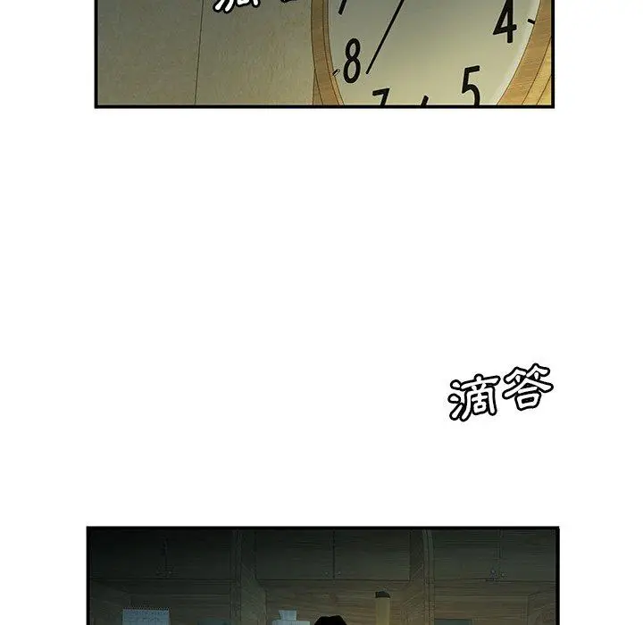 漫画《绝命陷阱》第35话第30张图
