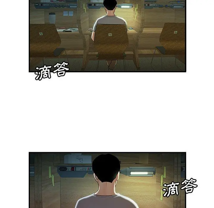 漫画《绝命陷阱》第35话第31张图