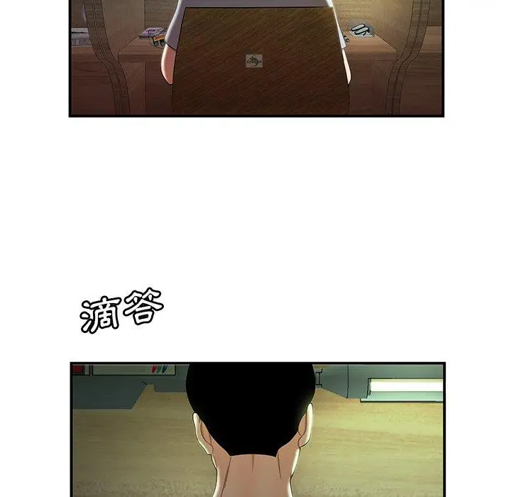 漫画《绝命陷阱》第35话第32张图
