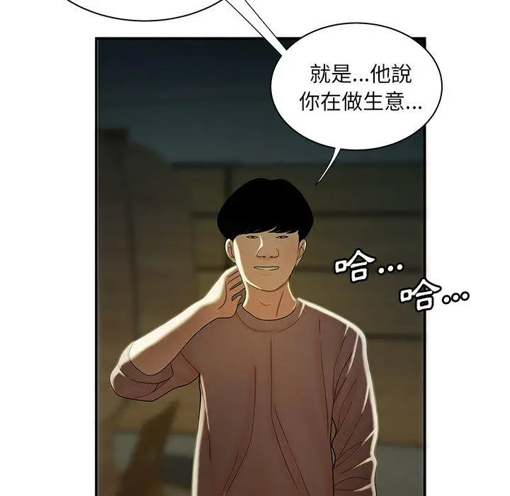 漫画《绝命陷阱》第35话第35张图