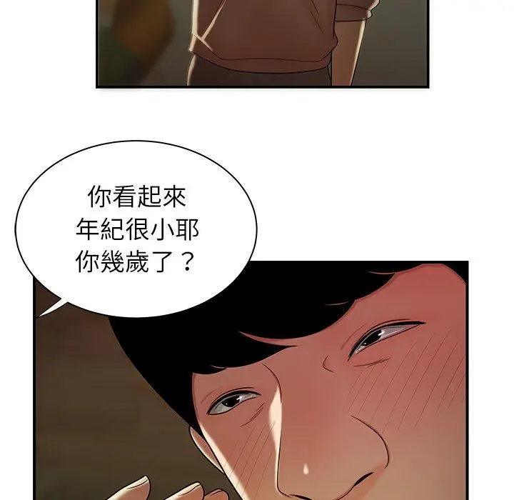 漫画《绝命陷阱》第35话第36张图