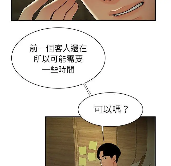 漫画《绝命陷阱》第35话第37张图