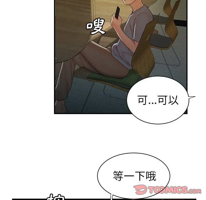 漫画《绝命陷阱》第35话第38张图