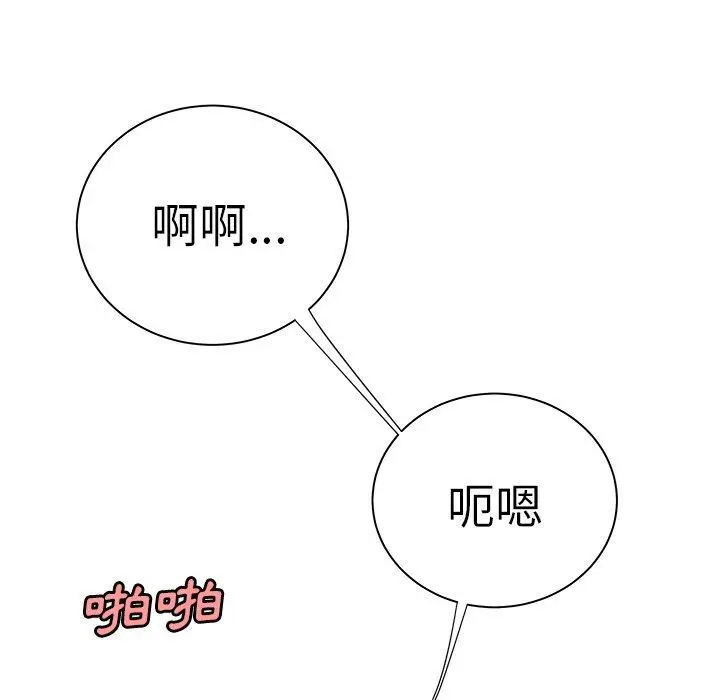 漫画《绝命陷阱》第35话第40张图