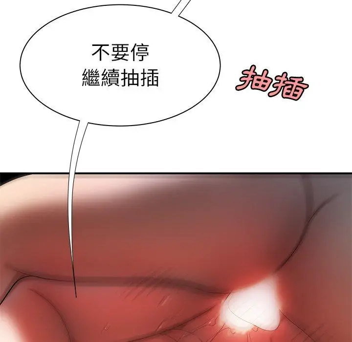 漫画《绝命陷阱》第35话第48张图