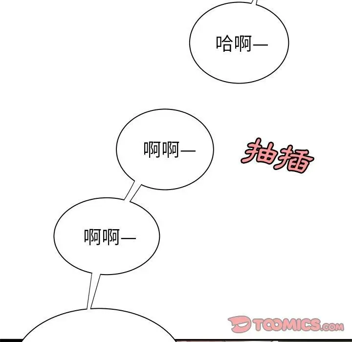 漫画《绝命陷阱》第35话第50张图