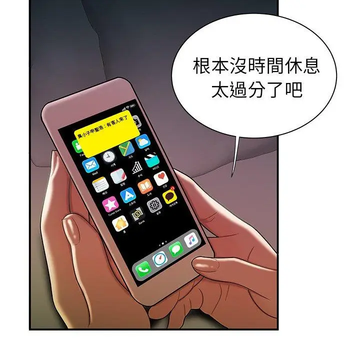 漫画《绝命陷阱》第35话第67张图
