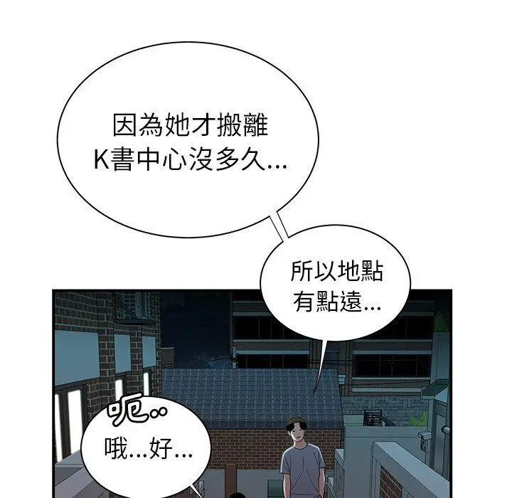 漫画《绝命陷阱》第35话第69张图