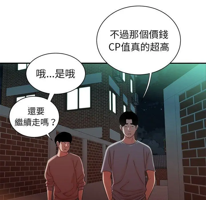 漫画《绝命陷阱》第35话第71张图