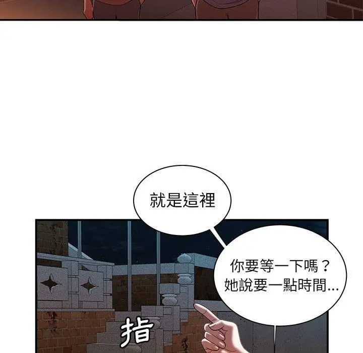 漫画《绝命陷阱》第35话第72张图
