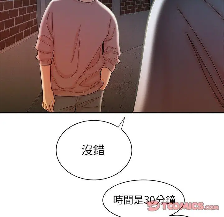 漫画《绝命陷阱》第35话第74张图