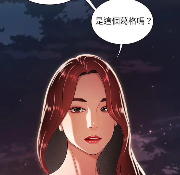 漫画《绝命陷阱》第35话第78张图
