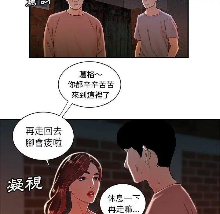 漫画《绝命陷阱》第35话第82张图