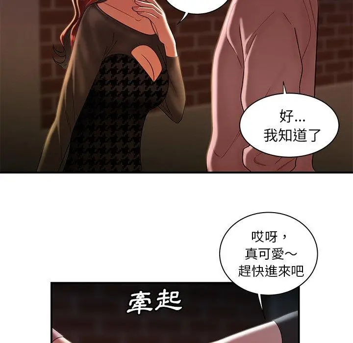 漫画《绝命陷阱》第35话第83张图