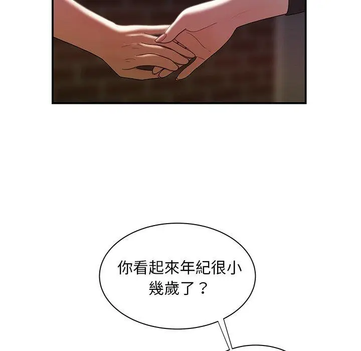 漫画《绝命陷阱》第35话第84张图